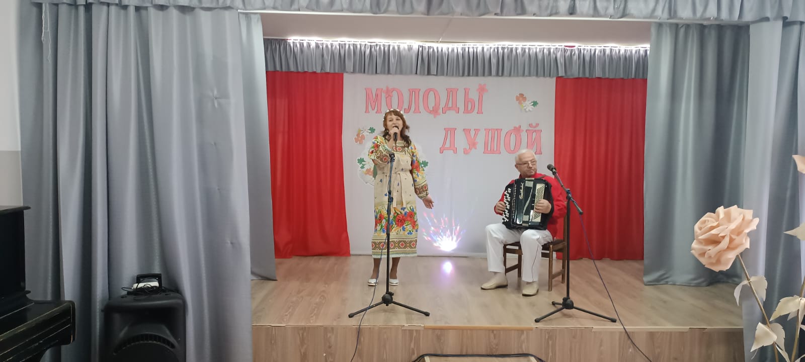 Молоды душой