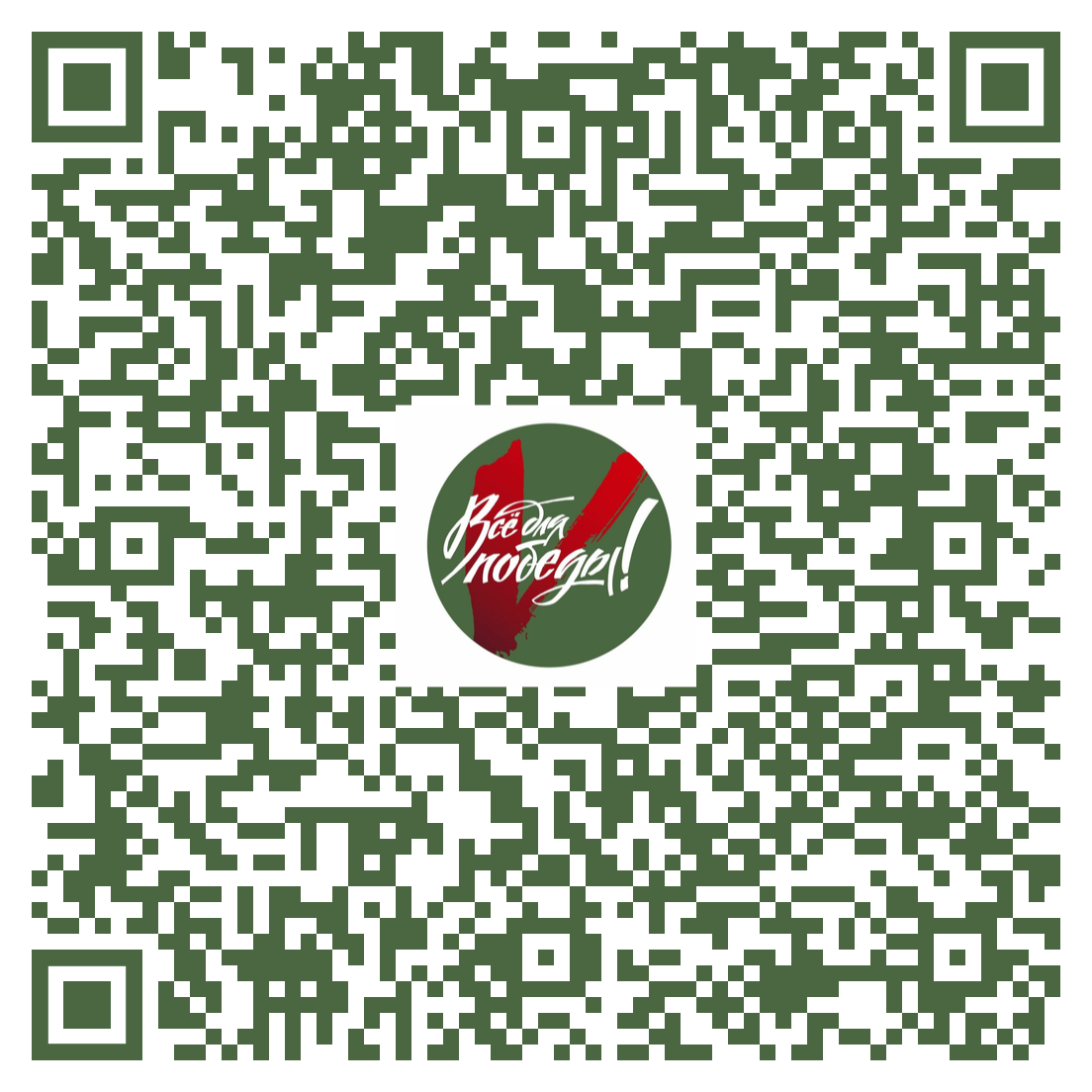  00 sbor.07 KBR QR код сбор КБР
