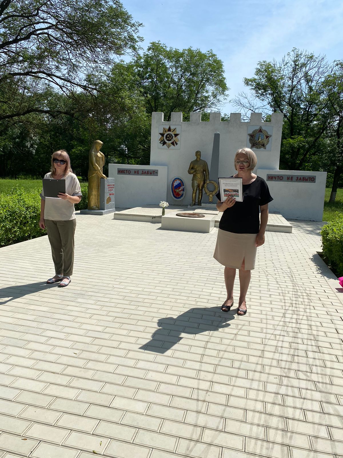 День скорби