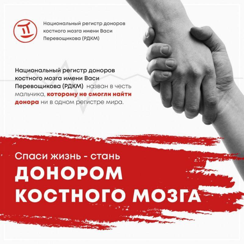 donor kostnogo