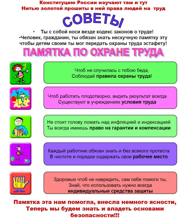 ОТ 2